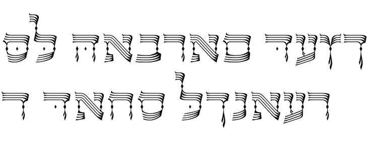 OL Hebrew David Deco Linear