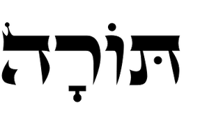 Torah in use - Fonts In Use