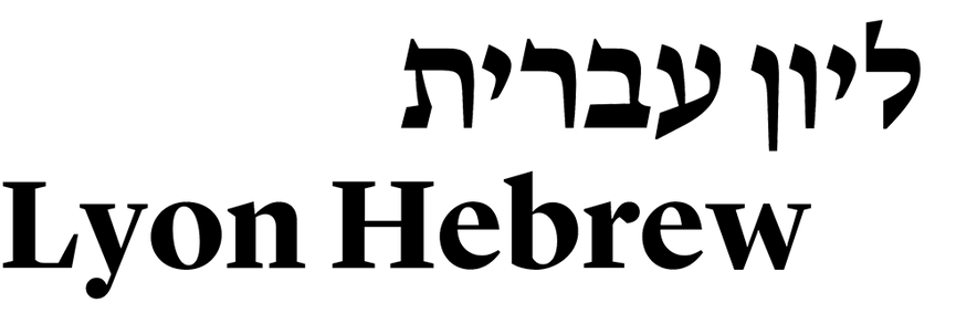 Lyon Hebrew