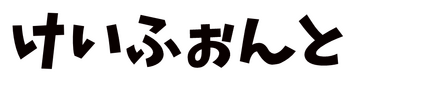 Kei Font