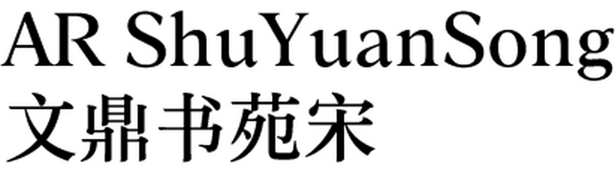 AR ShuYuanSong