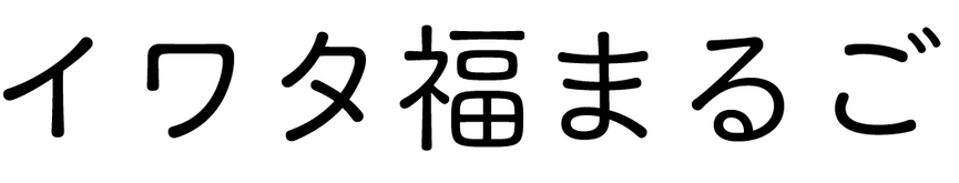Iwata Fuku Marugo