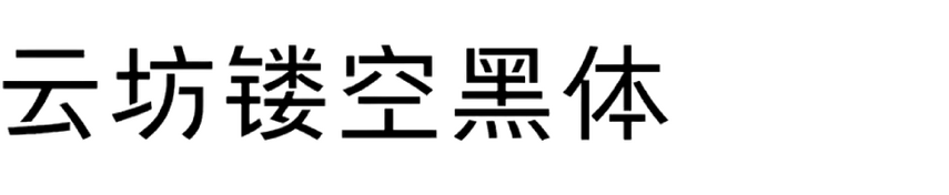 YunFang Stencil