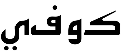 Kufi Standard GK
