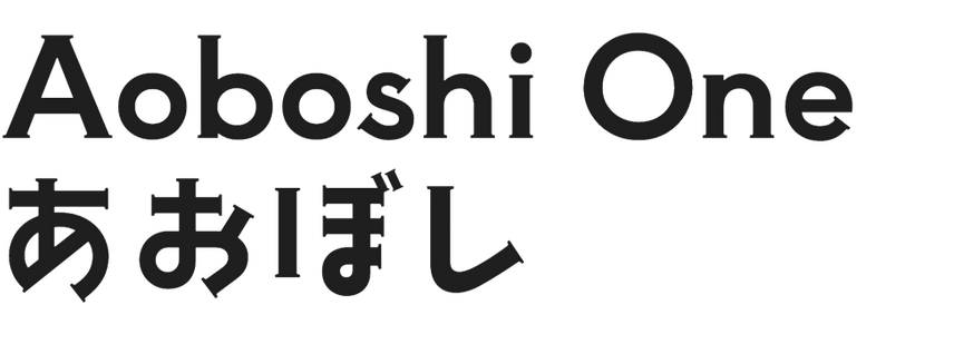 Aoboshi One