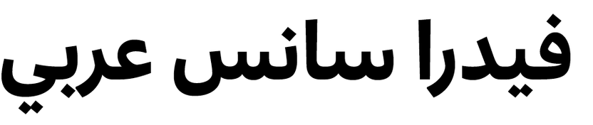 Fedra Sans Arabic