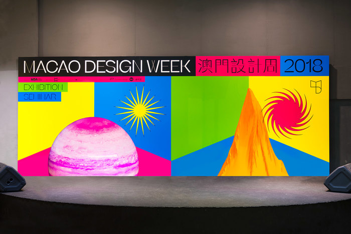 Macao Design Week 2018 4