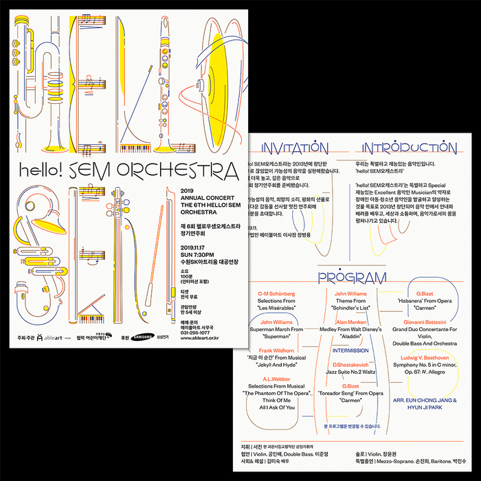 Hello! SEM Orchestra, 2019 annual concert 4