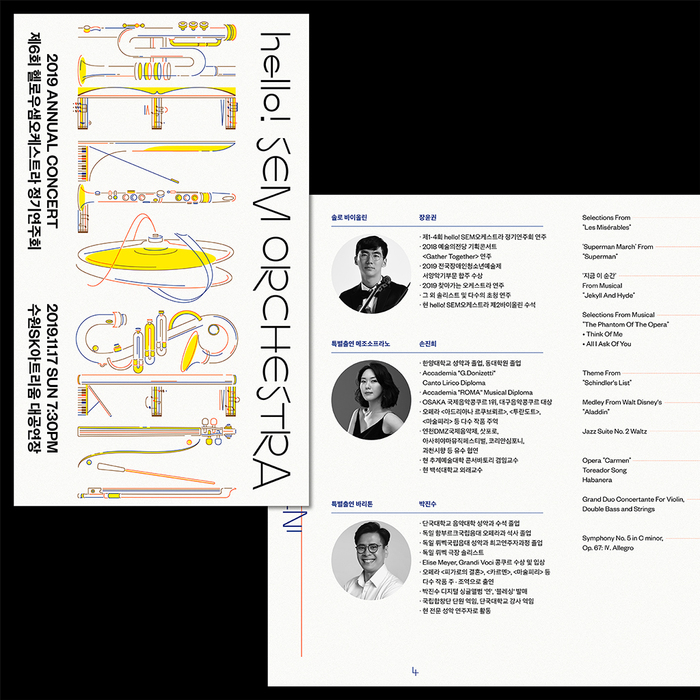 Hello! SEM Orchestra, 2019 annual concert 5