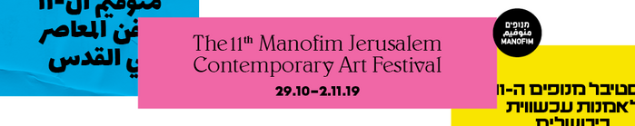 Manofim Festival 2019, Jerusalem 3
