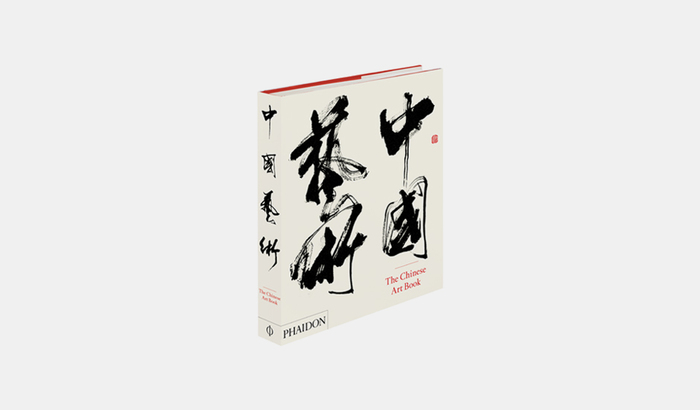 The Chinese Art Book (Phaidon) 1