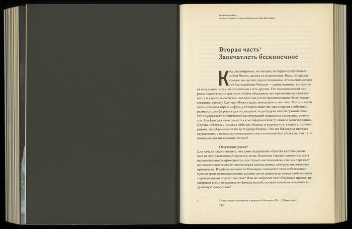 Nosorog literary magazine, Issue #2 8