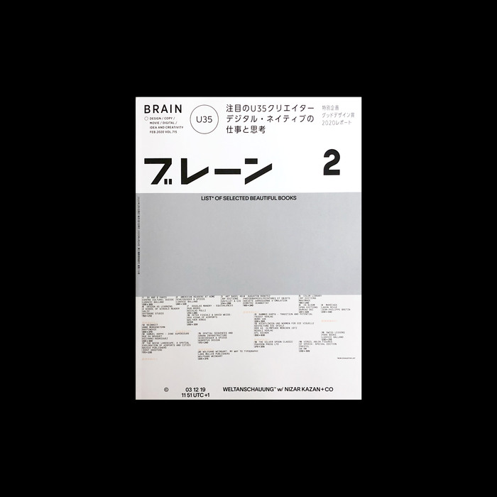 Brain magazine cover, Vol. 715, Feb. 2020 1