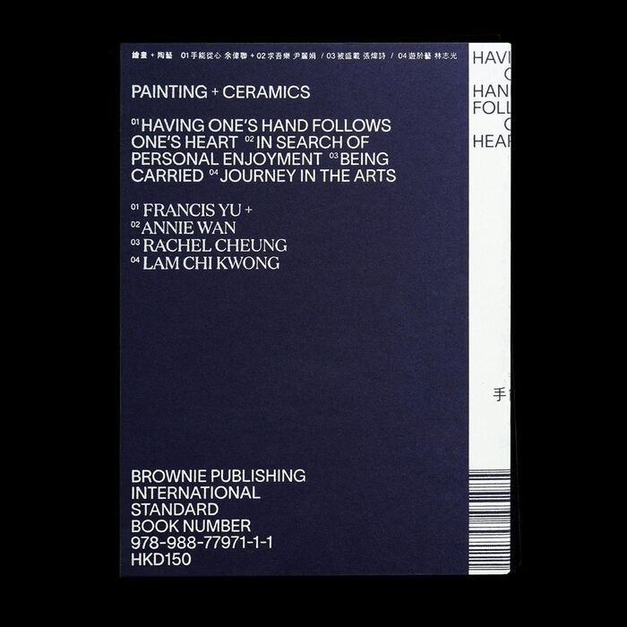 Francis Yu – Having one’s hand follows one’s heart 6