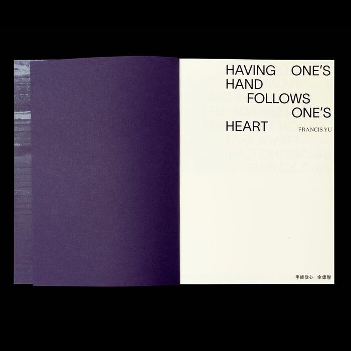 Francis Yu – Having one’s hand follows one’s heart 3