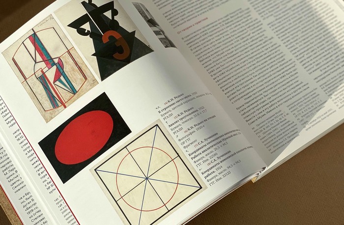 Авангард: Список № 1 exhibition catalogue 3