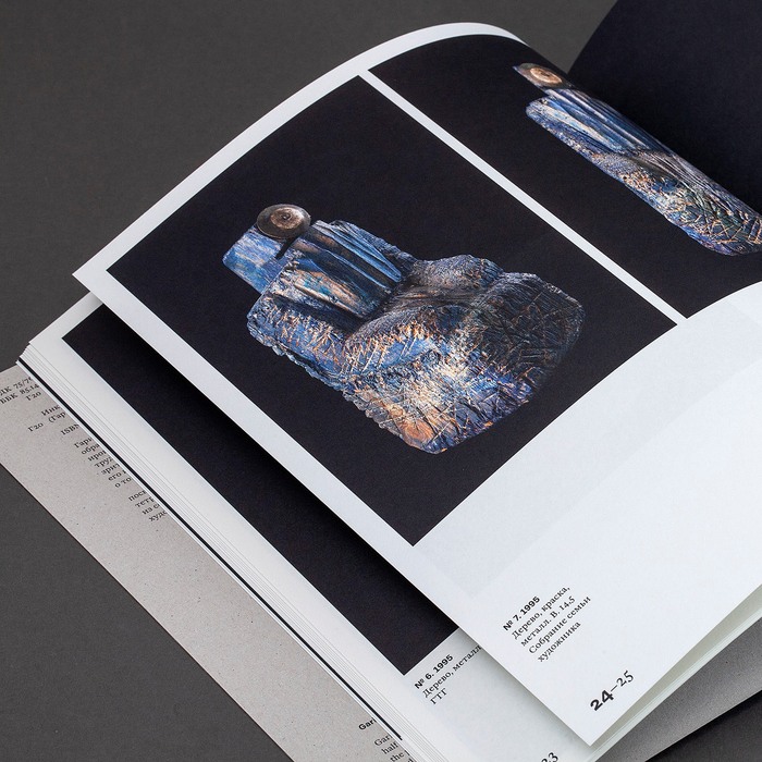 Гариф Басыров. Общая инвентаризация 7