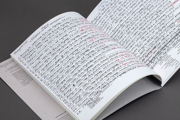 Гариф Басыров. Общая инвентаризация 9