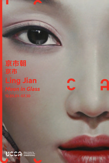 Ullens Center for Contemporary Art (UCCA), Beijing