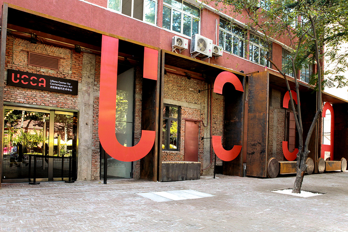 Ullens Center for Contemporary Art (UCCA), Beijing 1