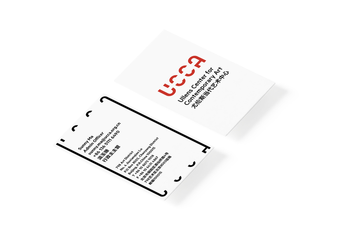 Ullens Center for Contemporary Art (UCCA), Beijing 2