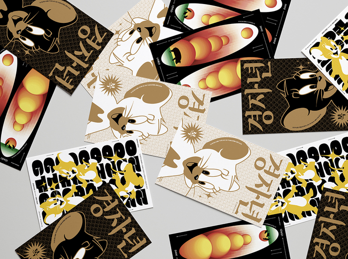New Year poster (2020) 경자년 5