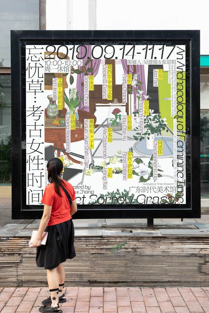 Forget Sorrow Grass: An Archaeology of Feminine Time exhibition at Guangdong Times Museum 1