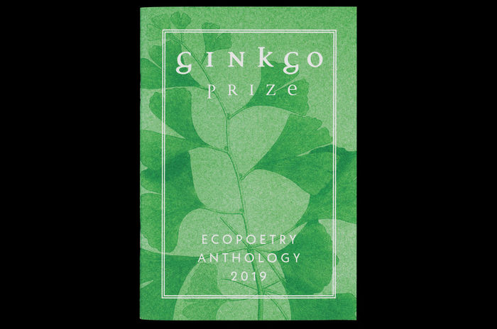 Ginkgo Prize 1