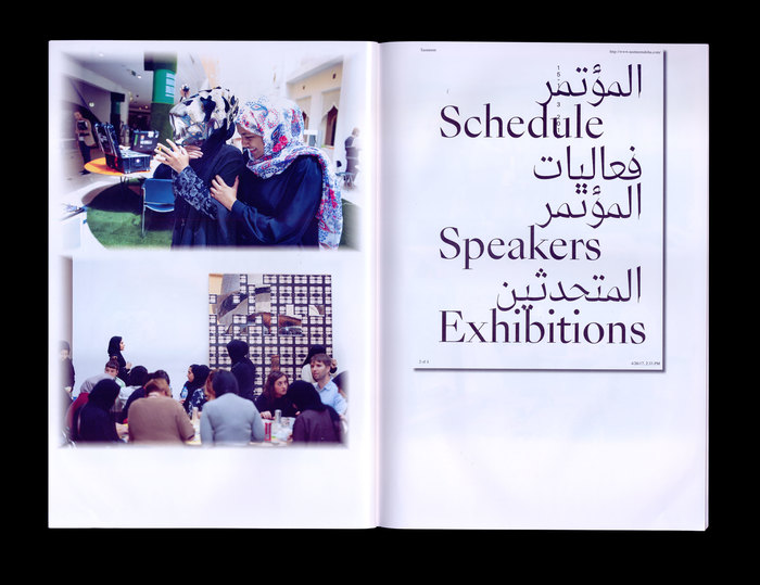 Tasmeem Doha 2017 post-conference catalogue 3