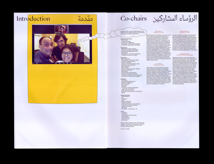 Tasmeem Doha 2017 post-conference catalogue 4