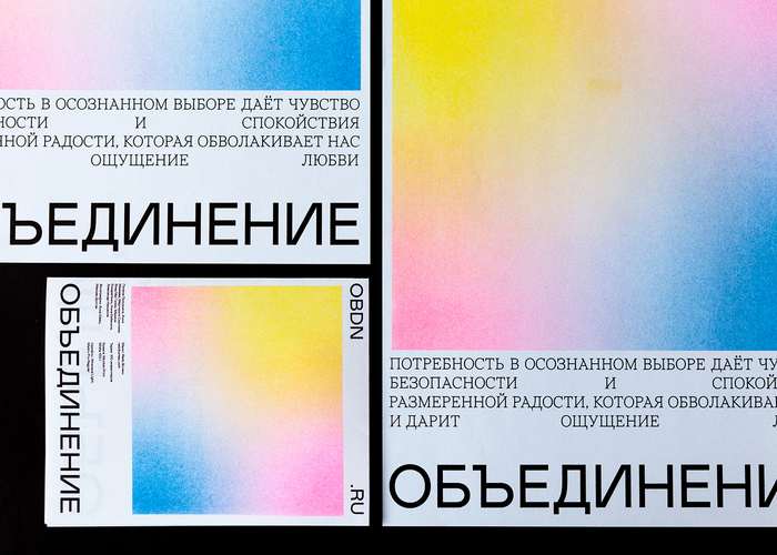 Ob’edinenie identity 6