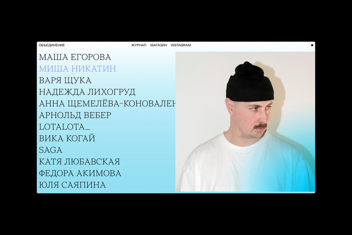 Ob’edinenie identity 3