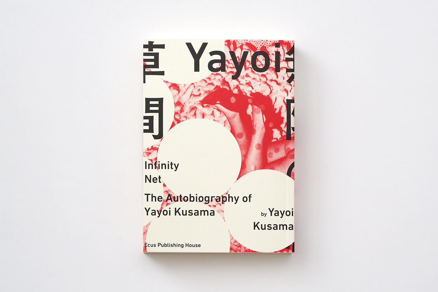 Infinity Net: The Autobiography of Yayoi Kusama - Fonts In Use