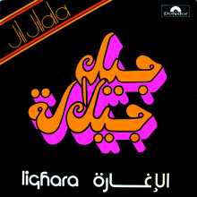 Jil Jilala – “Lighara” single cover