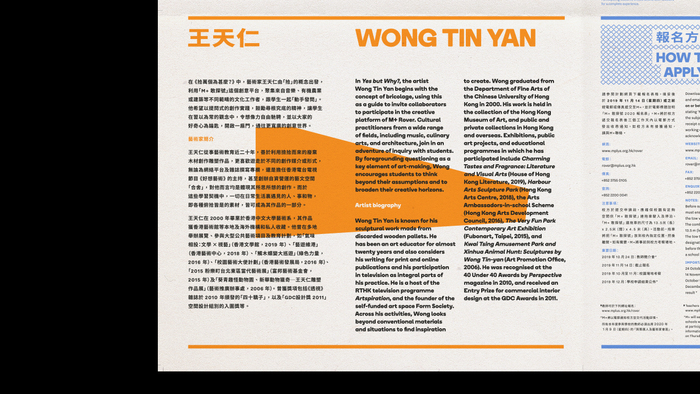 M+ Rover 2020: “Yes But Why?” ft. Wong Tin Yan 5