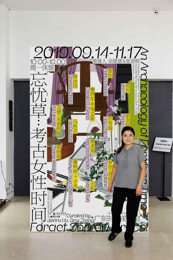 Forget Sorrow Grass: An Archaeology of Feminine Time exhibition at Guangdong Times Museum 2