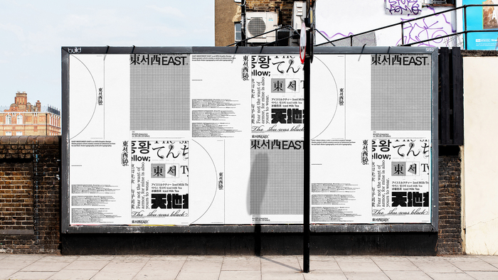 East-West/West-East thesis posters