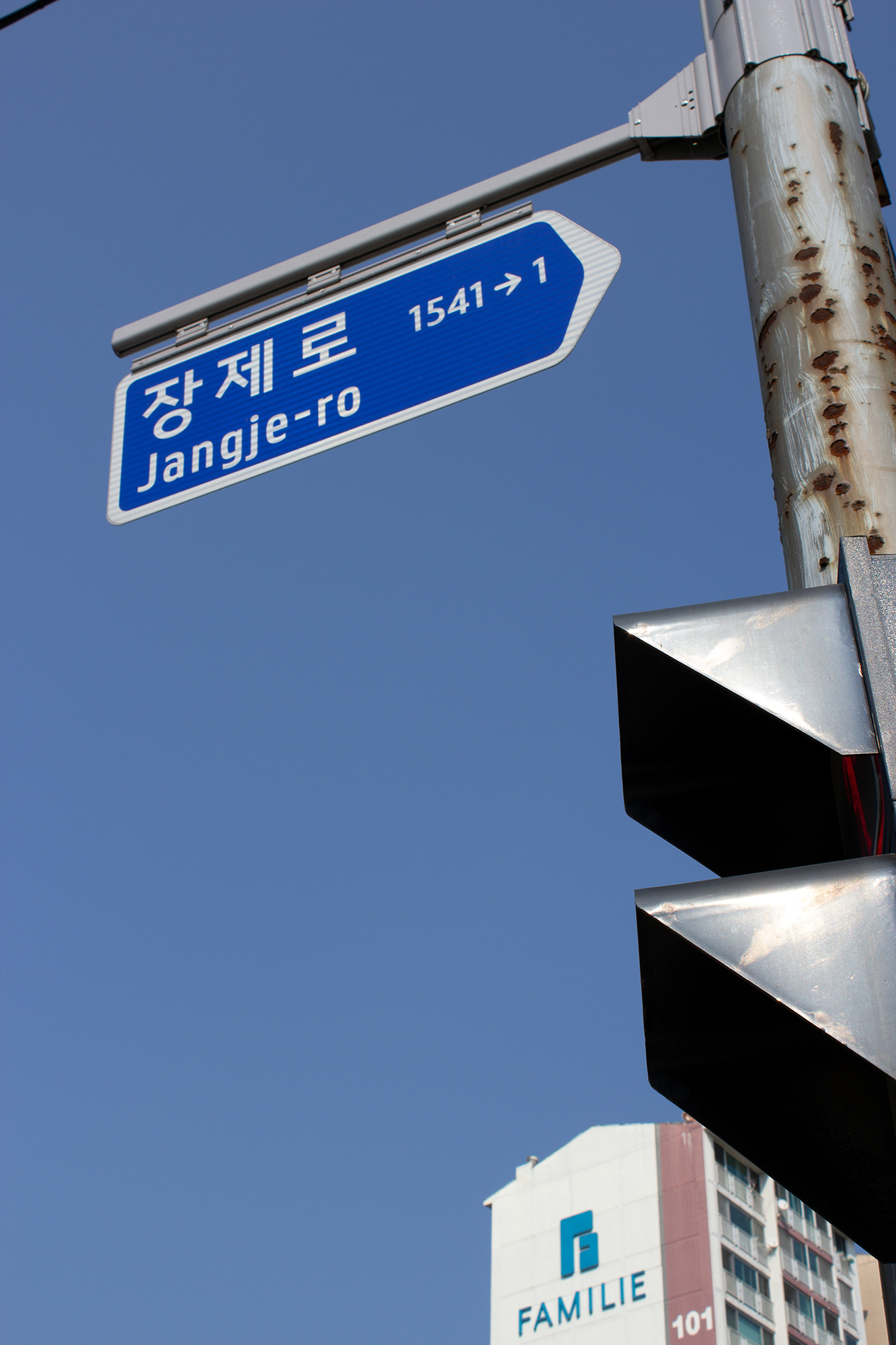 South Korean road signs Fonts In Use