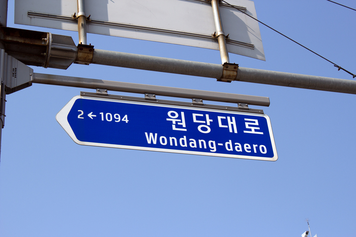 South Korean road signs 4