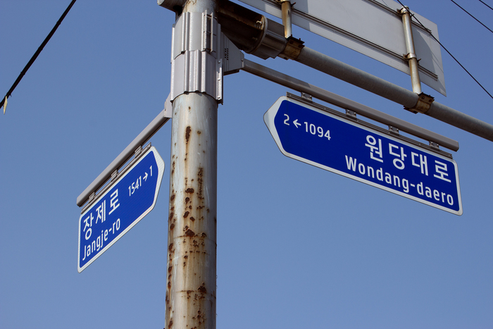 South Korean road signs 5