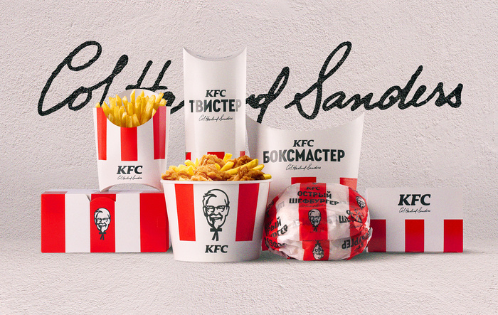 KFC Russia rebrand (2019) 4