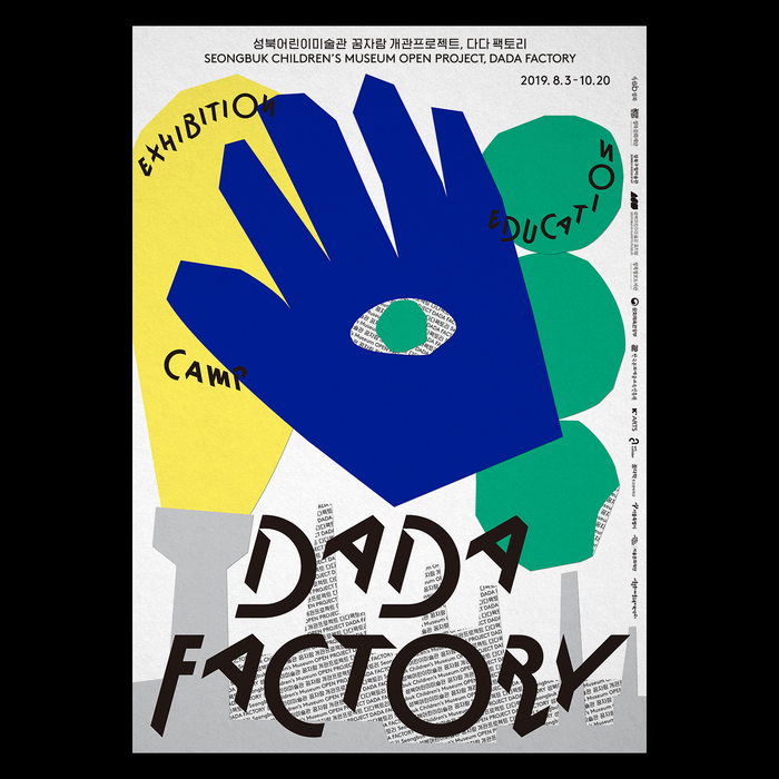 Dada Factory 1