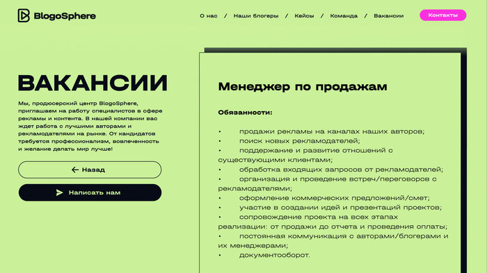 BlogoSphere website 3