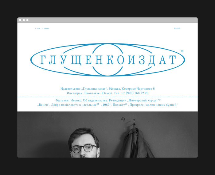 Gluschenkoizdat publishing house website 1