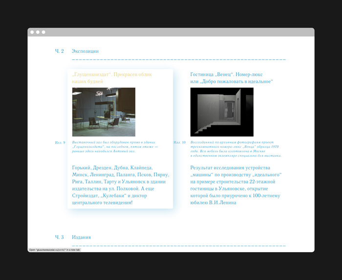 Gluschenkoizdat publishing house website 2
