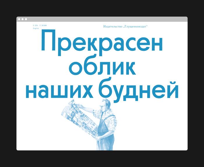 Gluschenkoizdat publishing house website 4