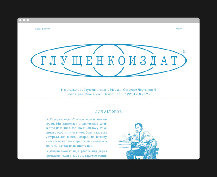 Gluschenkoizdat publishing house website 5