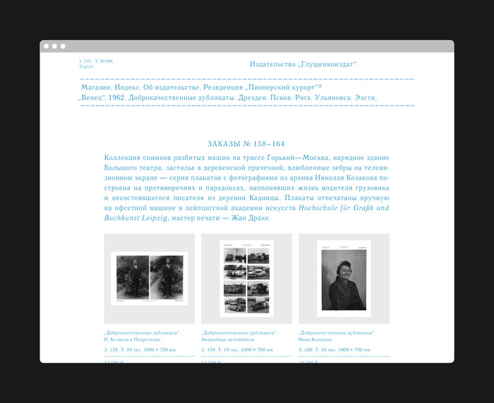 Gluschenkoizdat publishing house website 7