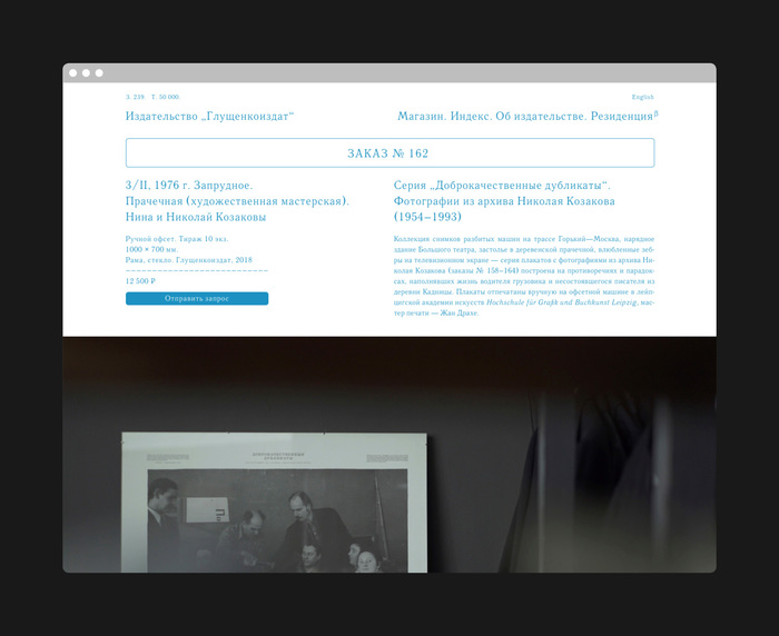 Gluschenkoizdat publishing house website 8