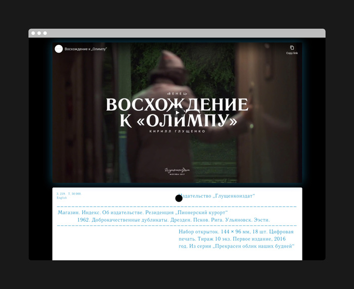 Gluschenkoizdat publishing house website 9